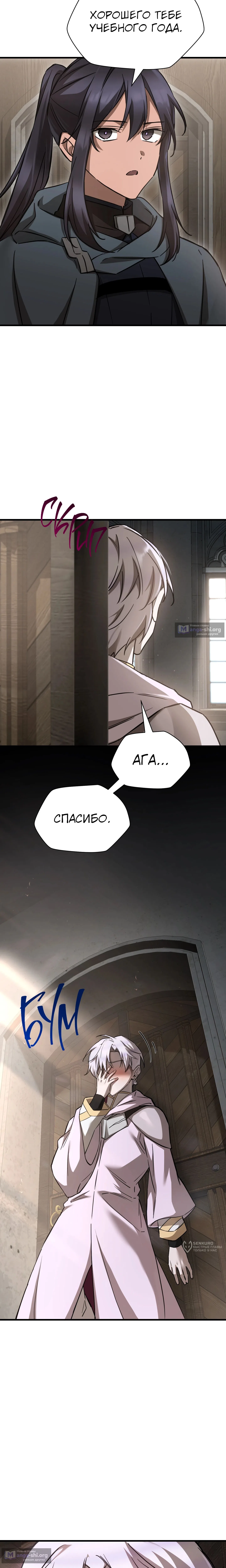 стр 9