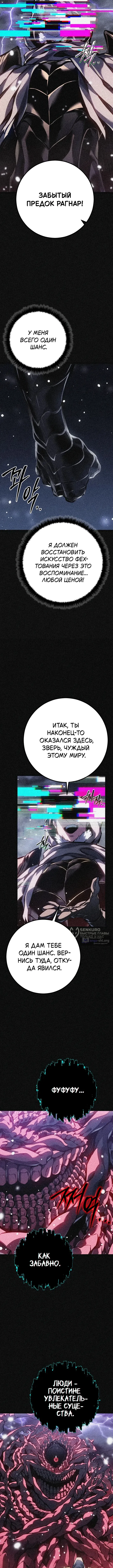 стр 10