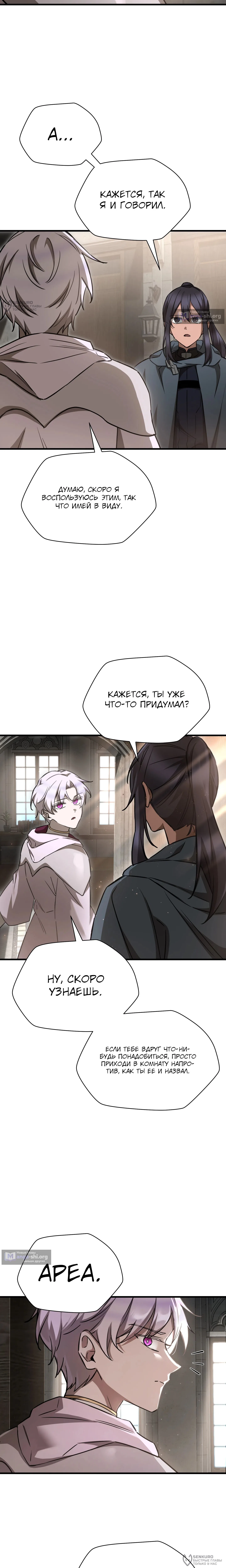 стр 8