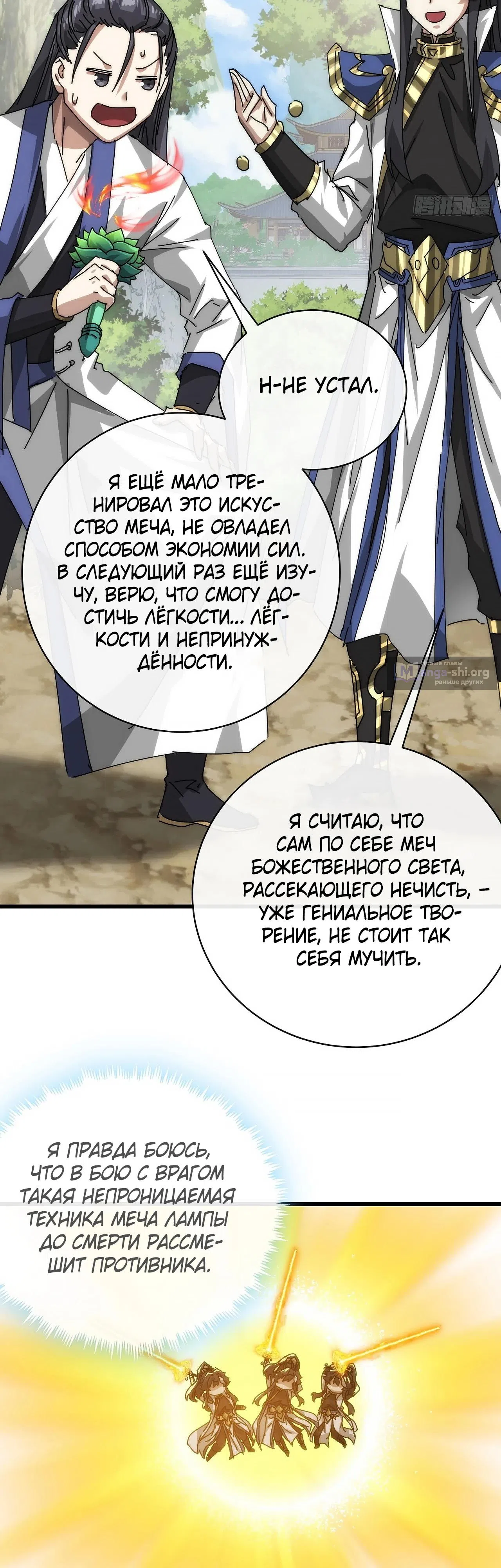 стр 25