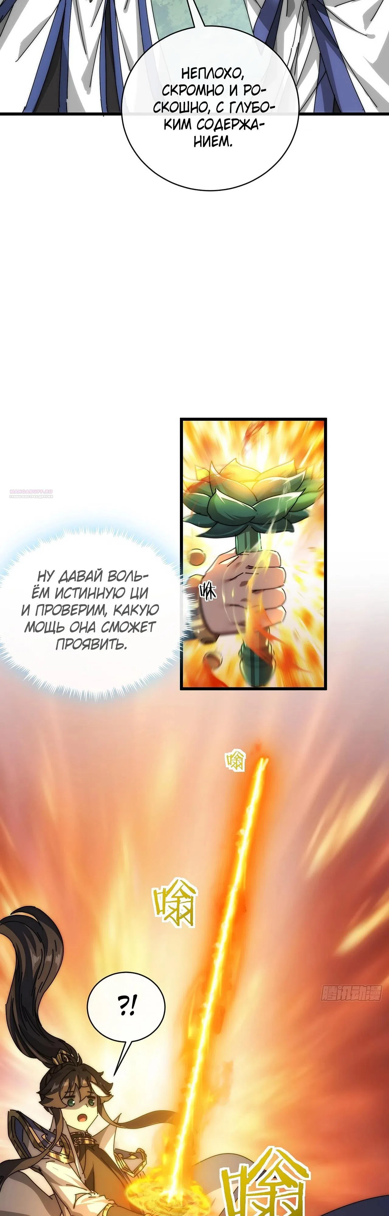 стр 18