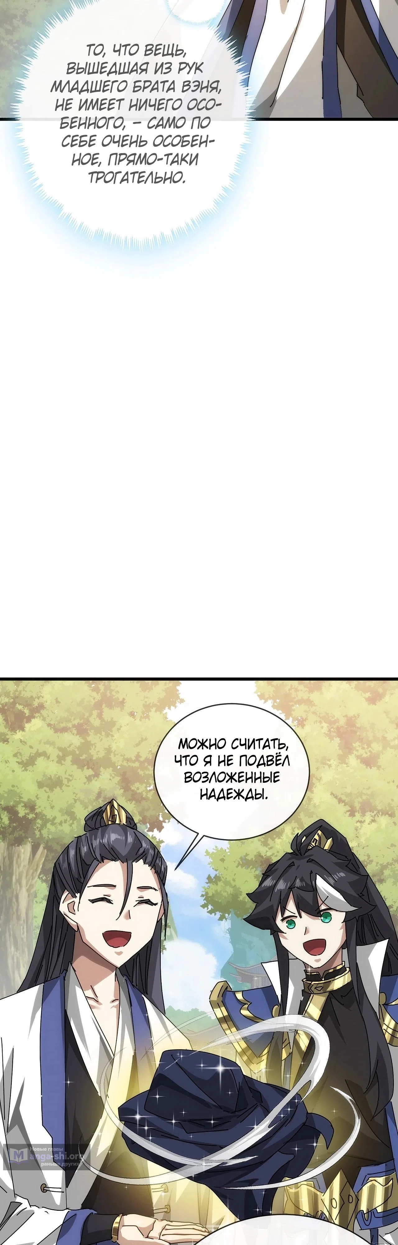 стр 29