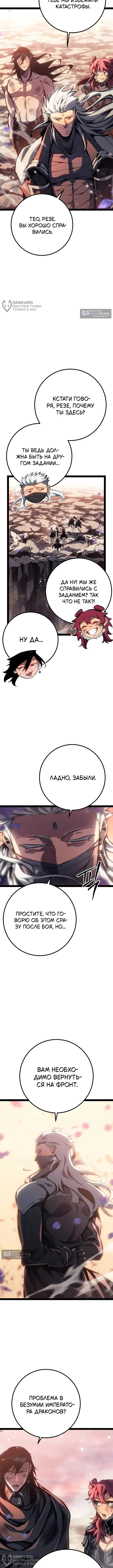 стр 8