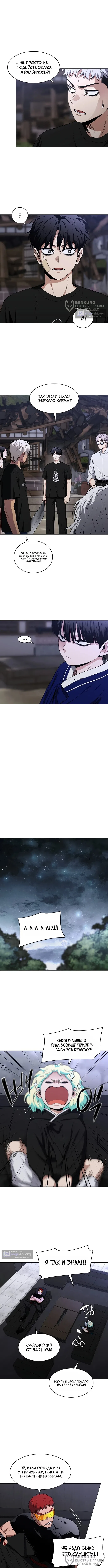 стр 8