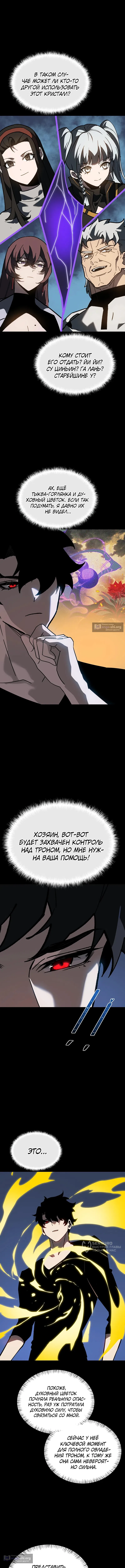 стр 9