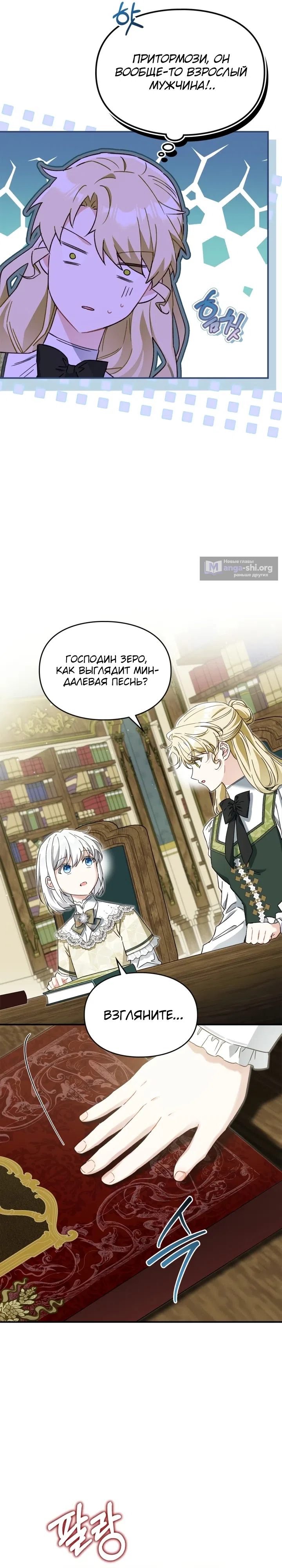 стр 16