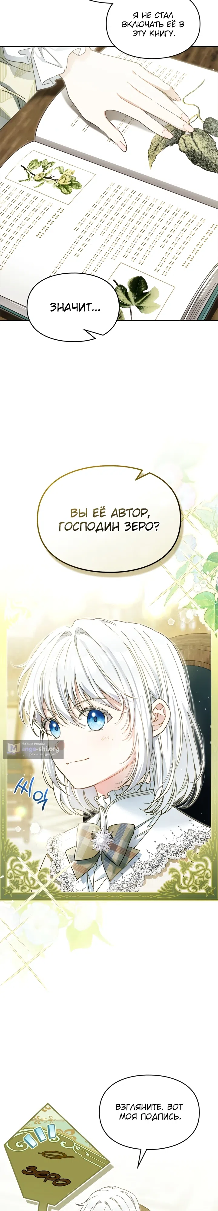 стр 14