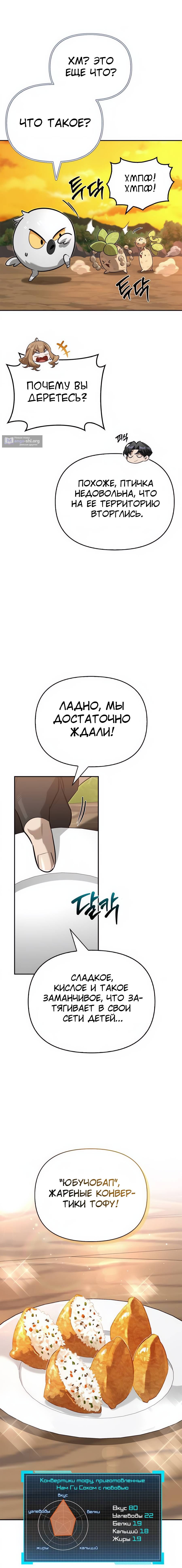 стр 4