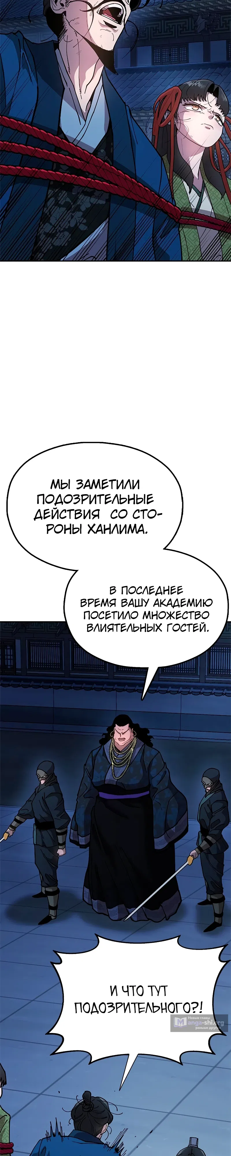 стр 6