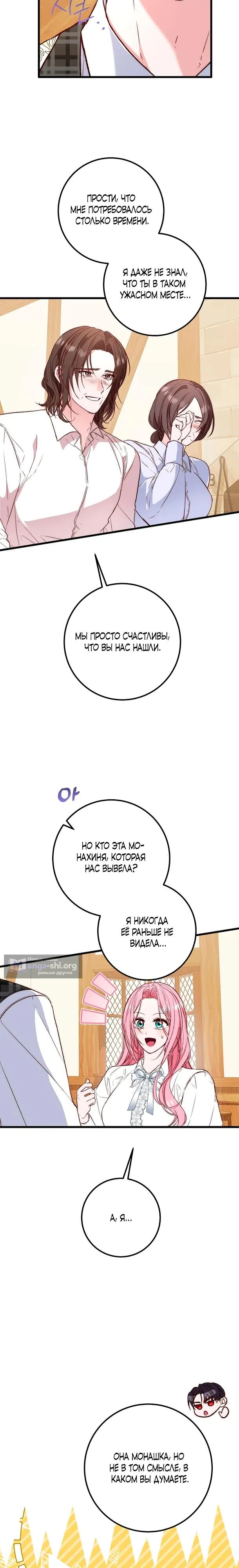 стр 23
