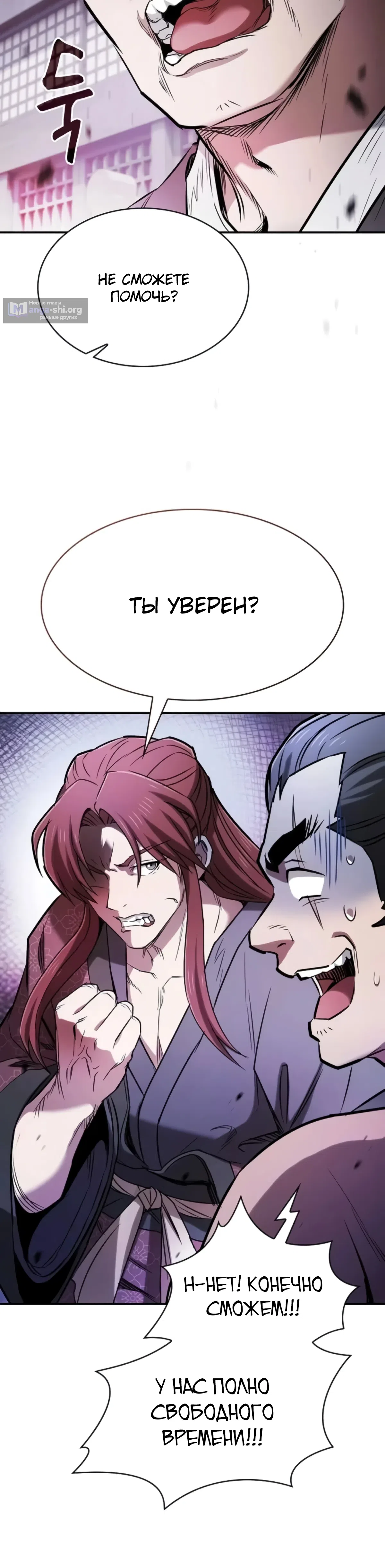 стр 14