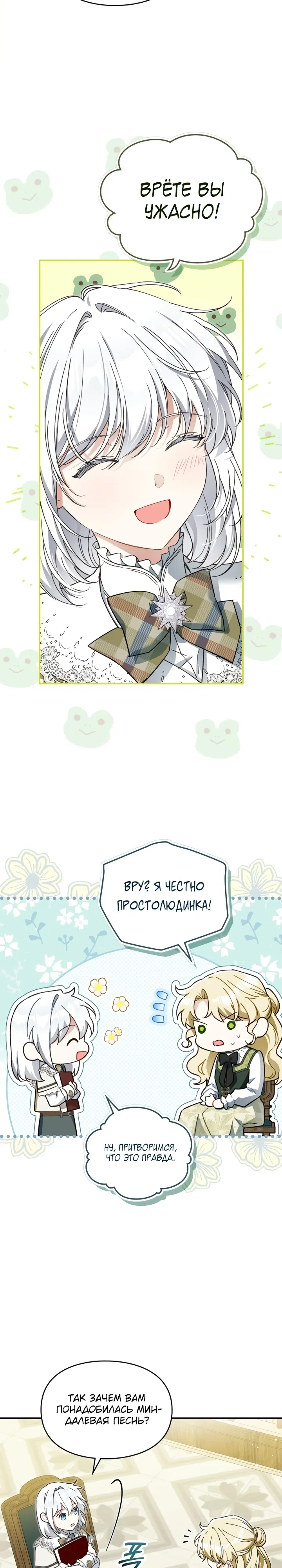 стр 12