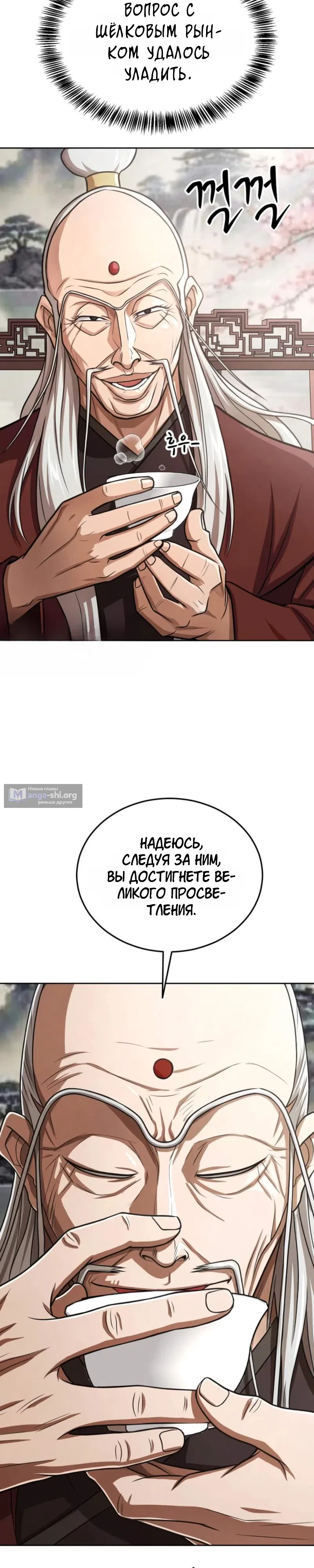 стр 23