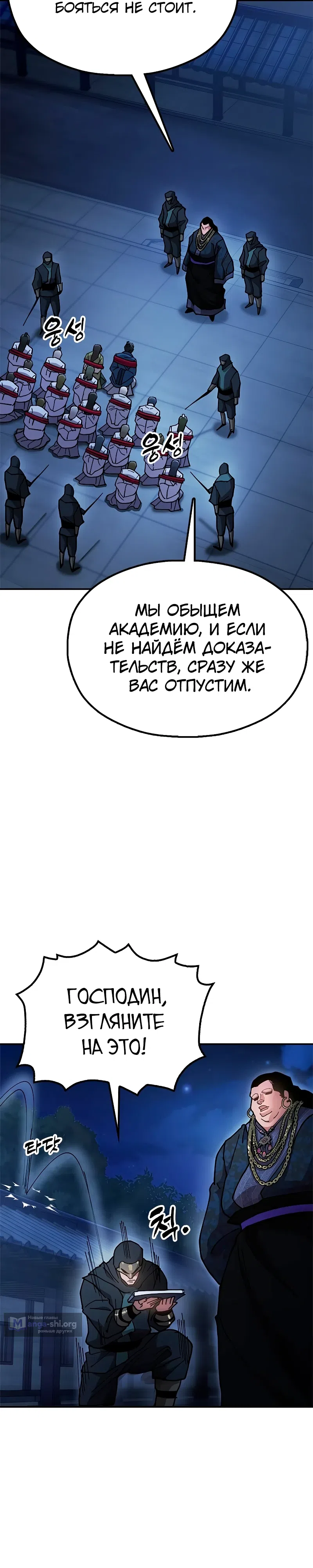стр 14