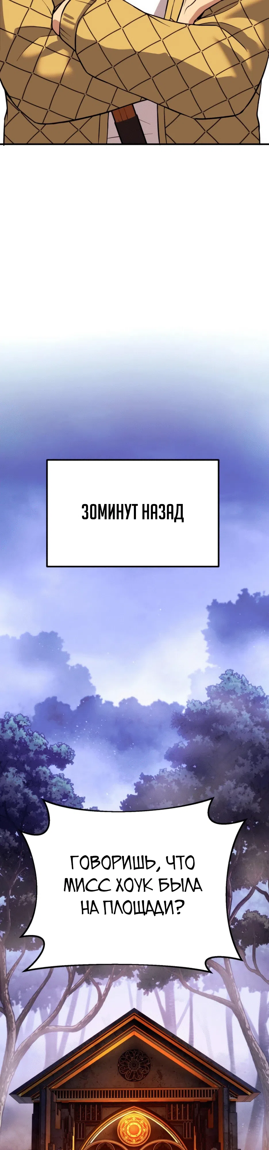 стр 61