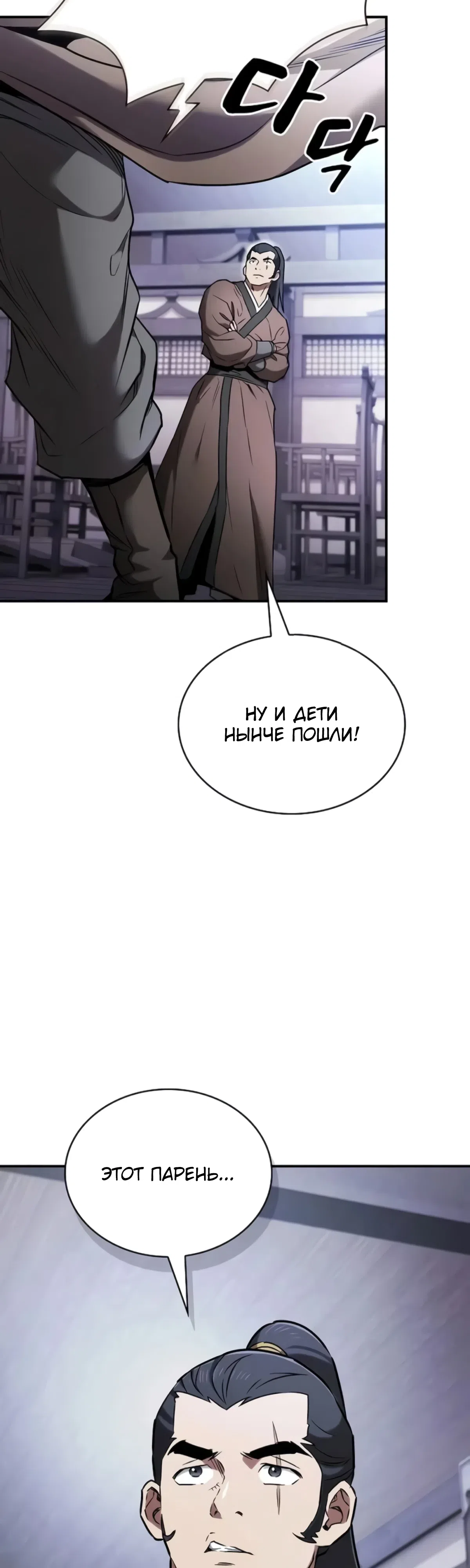 стр 23