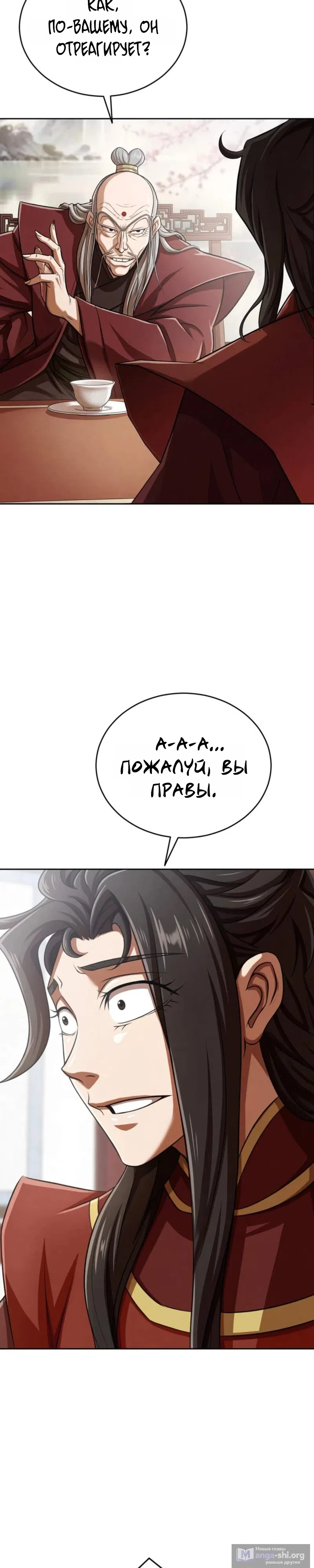 стр 21