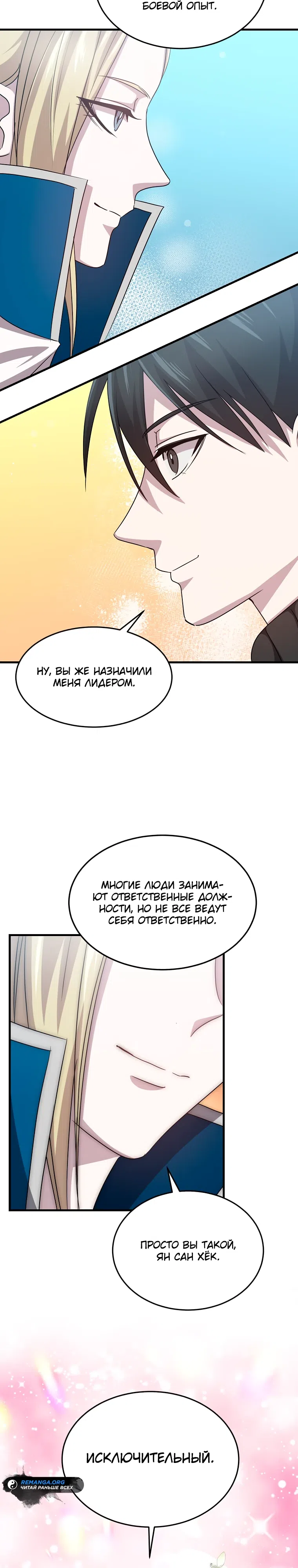 стр 28