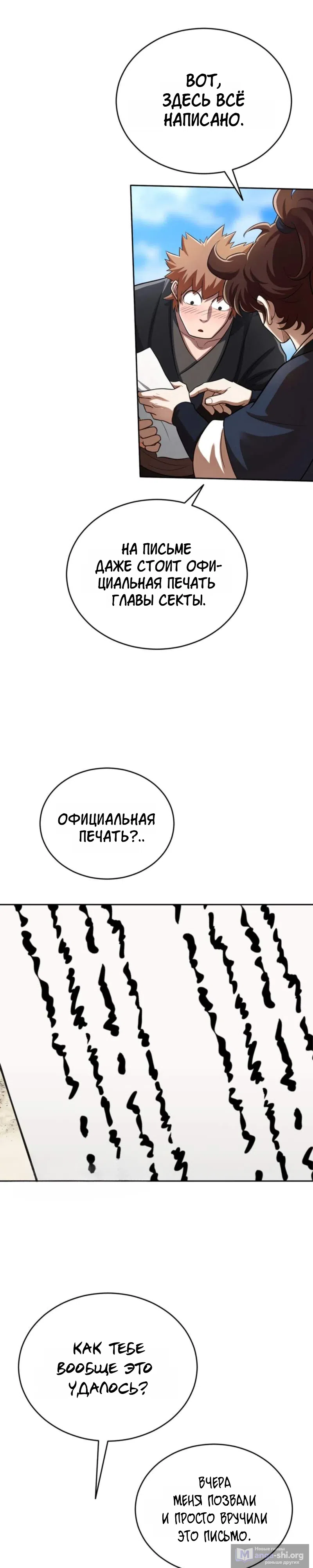 стр 30