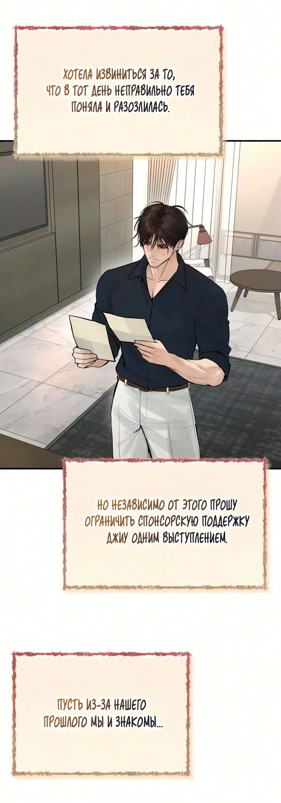 стр 52