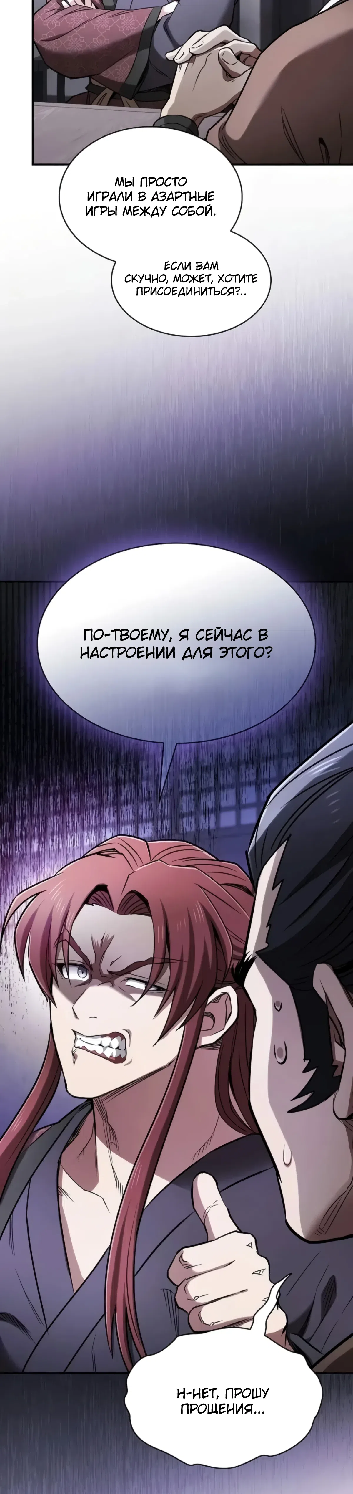 стр 7