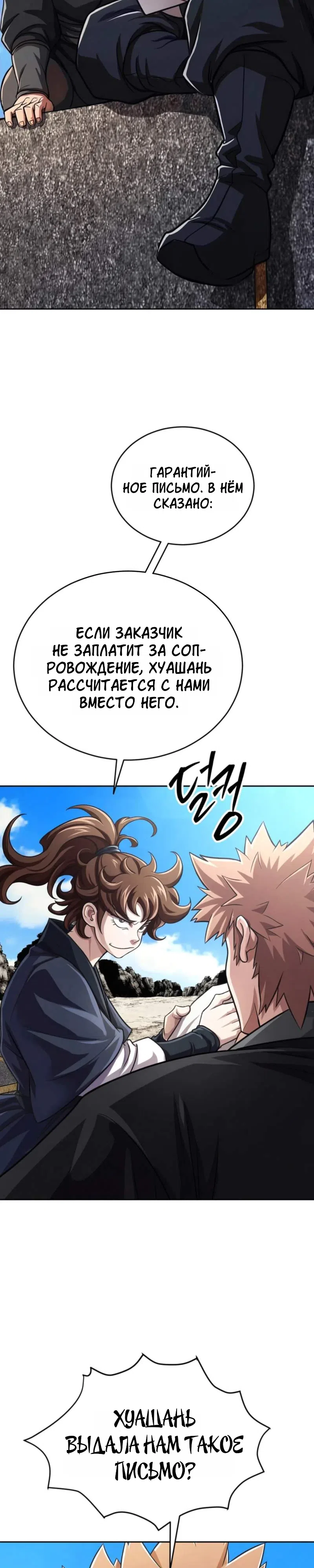 стр 28