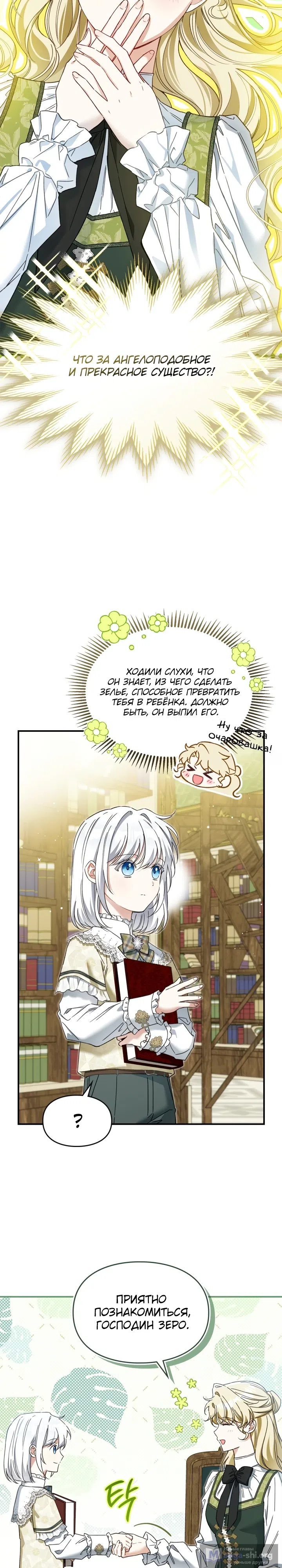 стр 9
