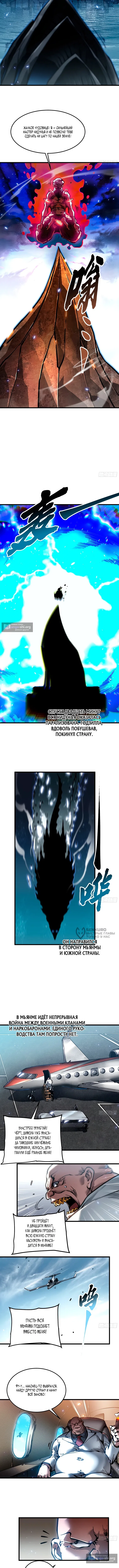 стр 6
