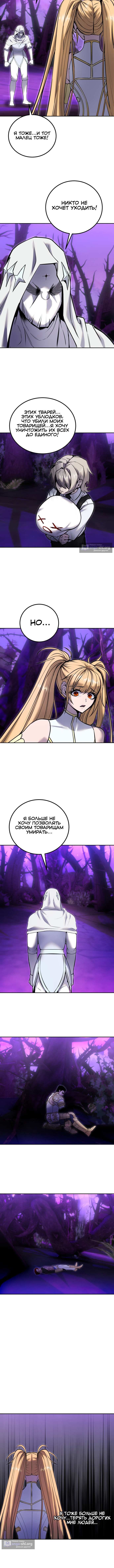 стр 8