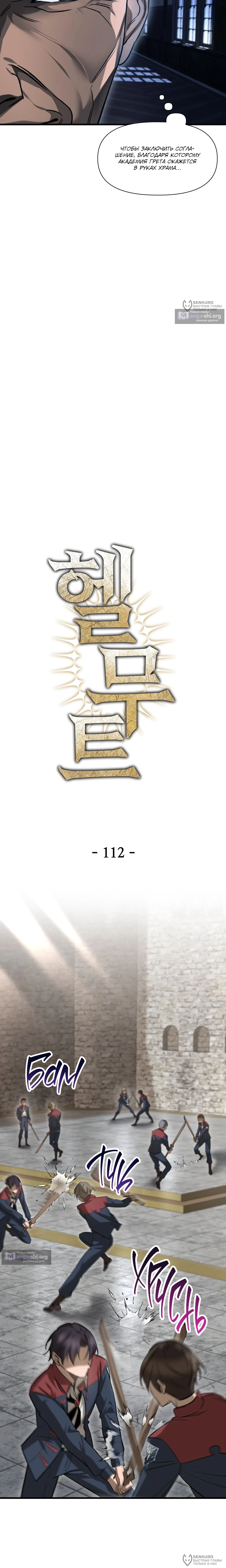 стр 8