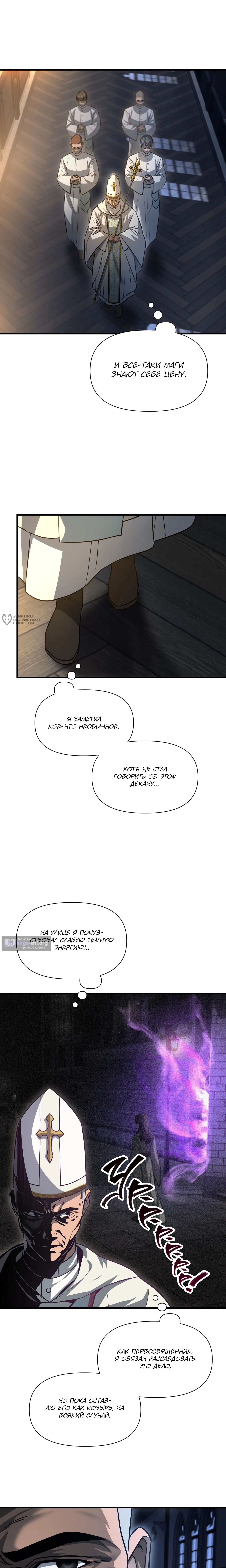 стр 7