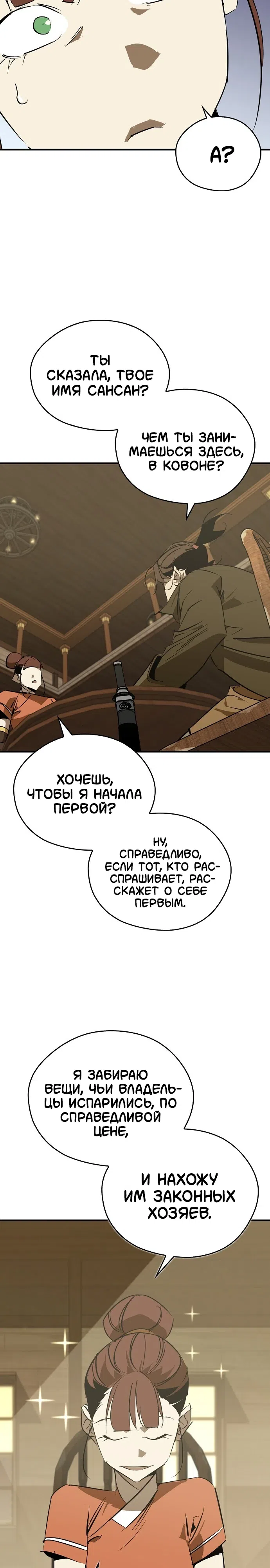 стр 23