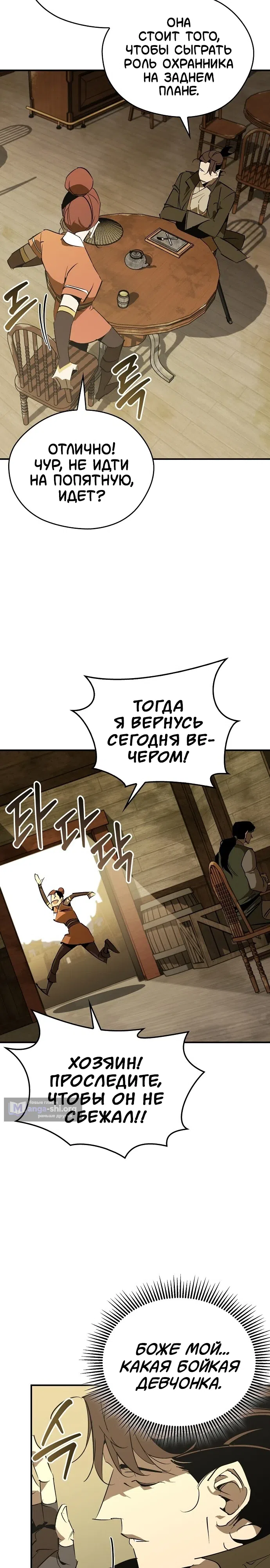стр 33