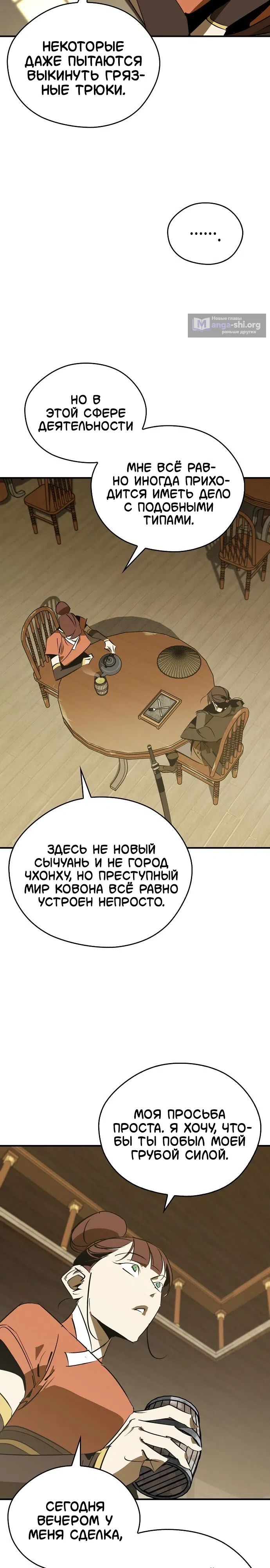 стр 29