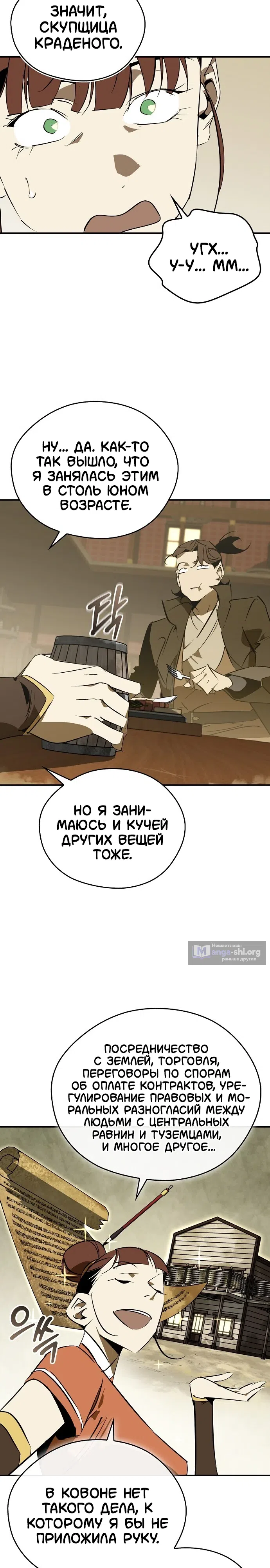 стр 25