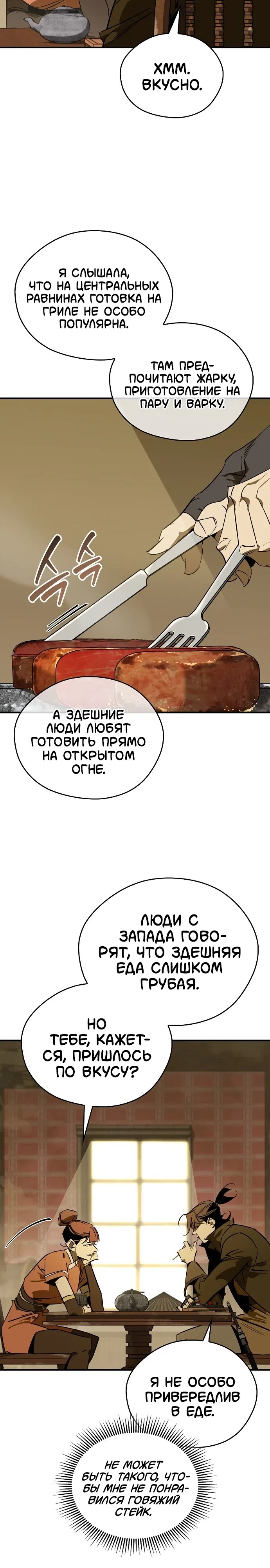 стр 20