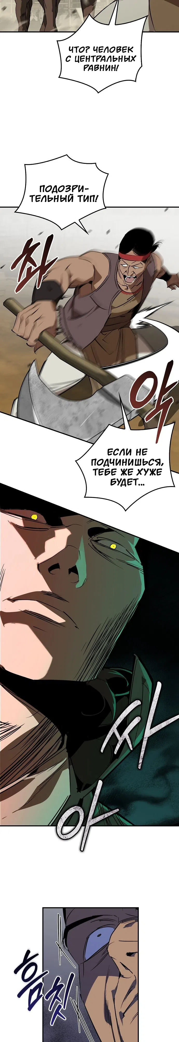 стр 4