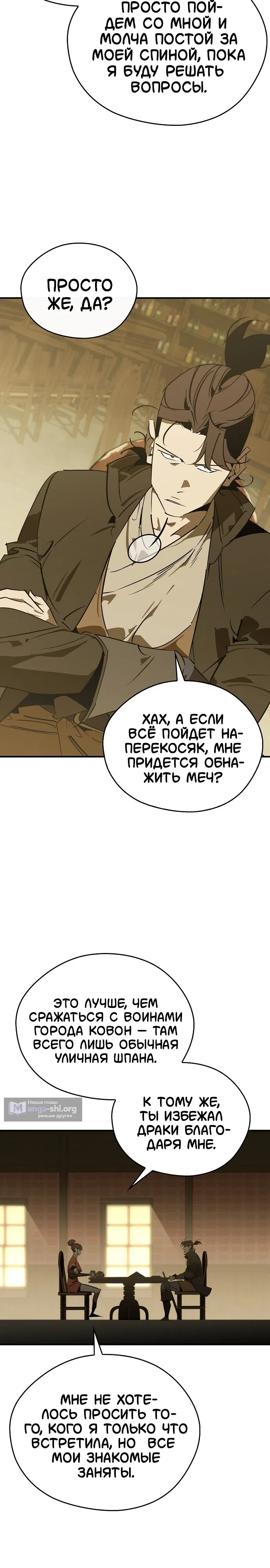 стр 30