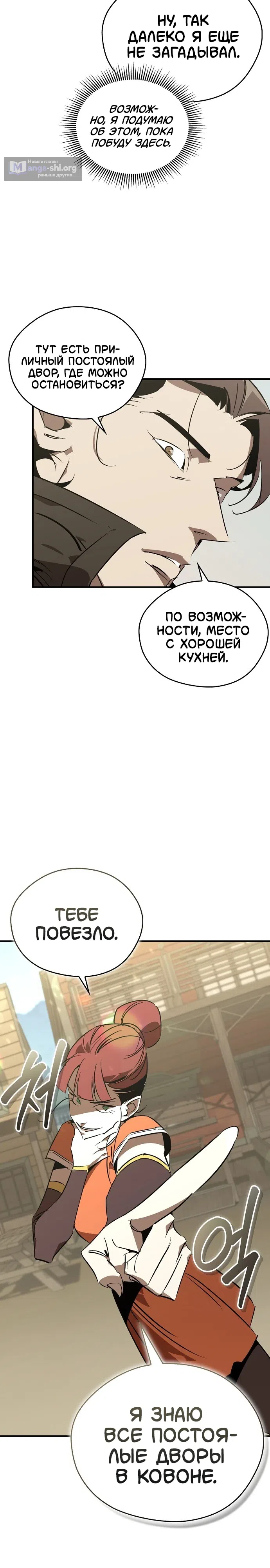 стр 18