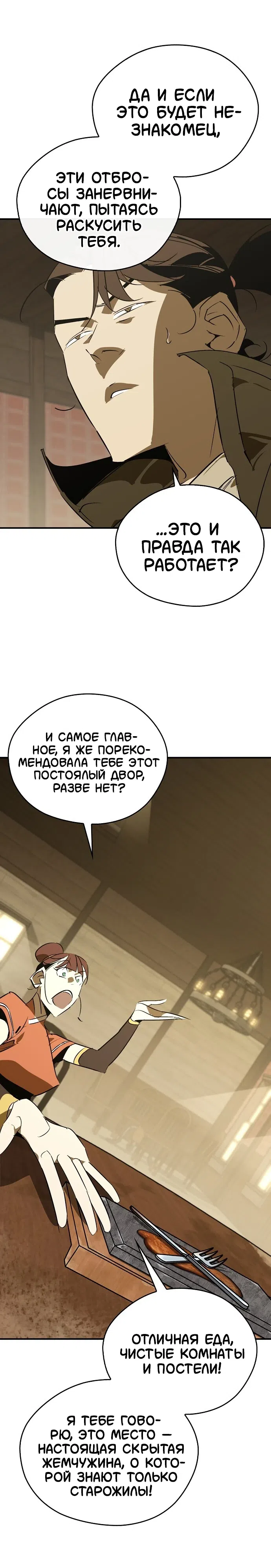 стр 31