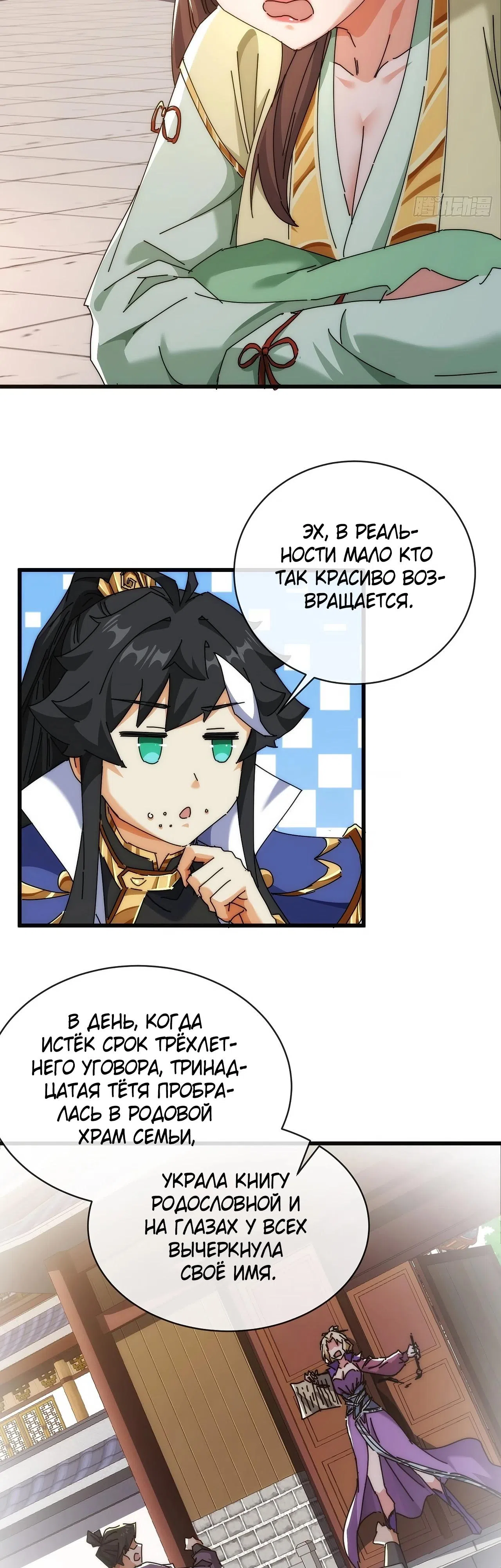 стр 20