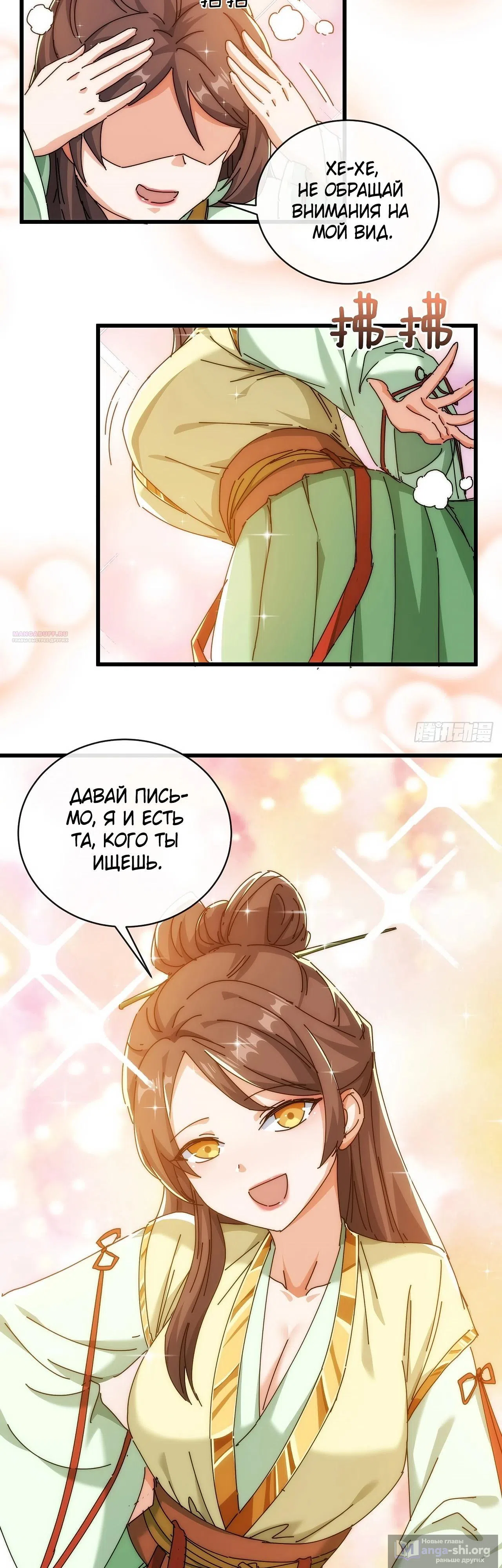 стр 6