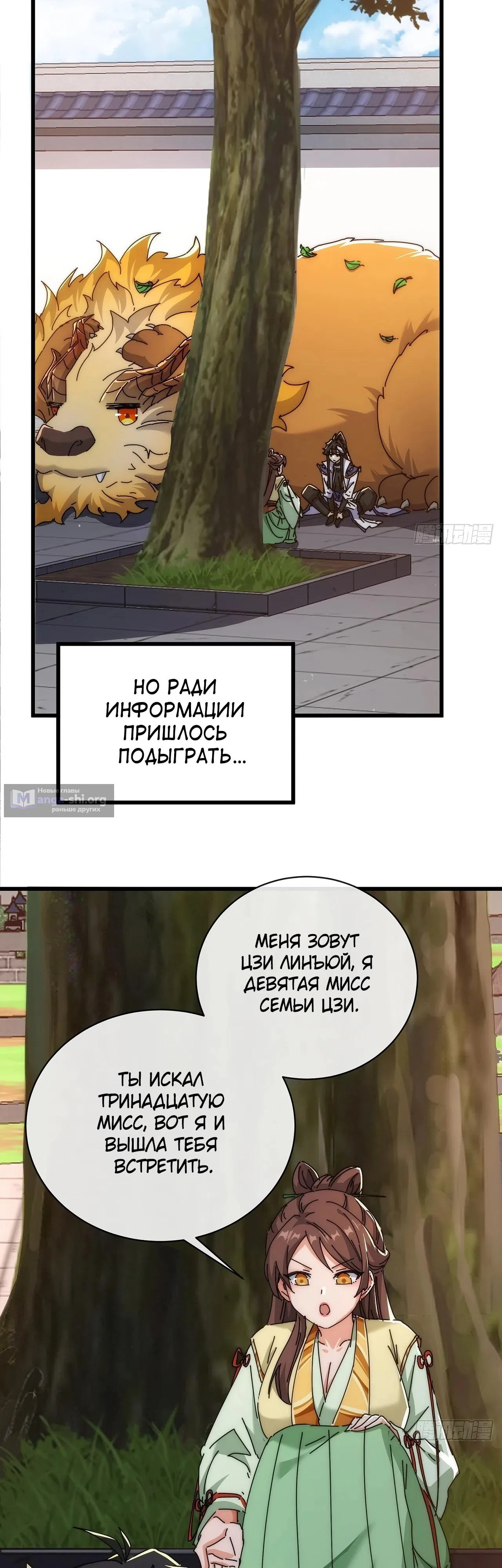 стр 11