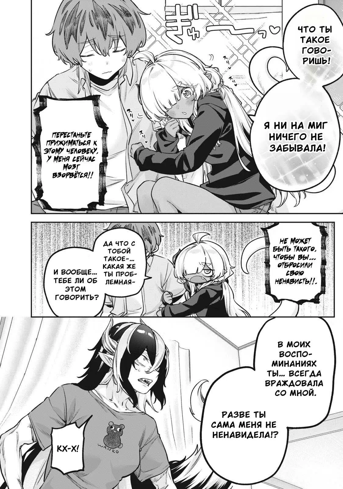 стр 10