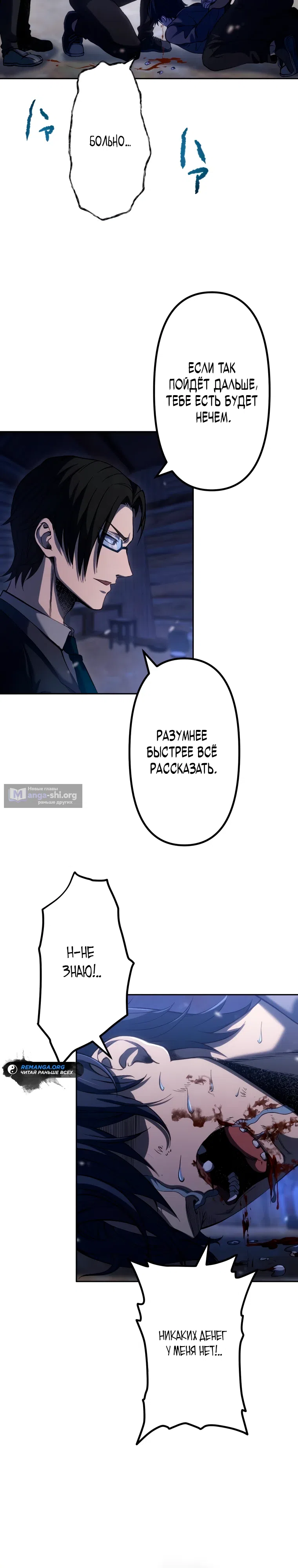 стр 8