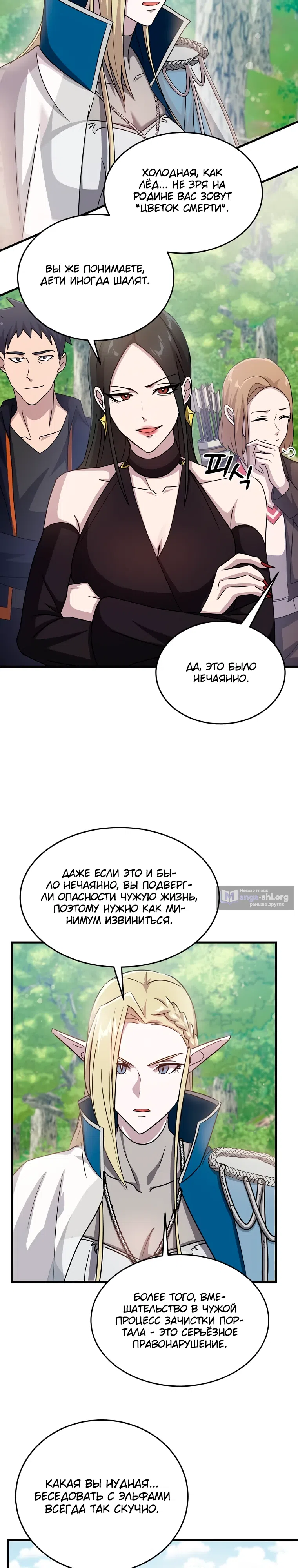стр 19