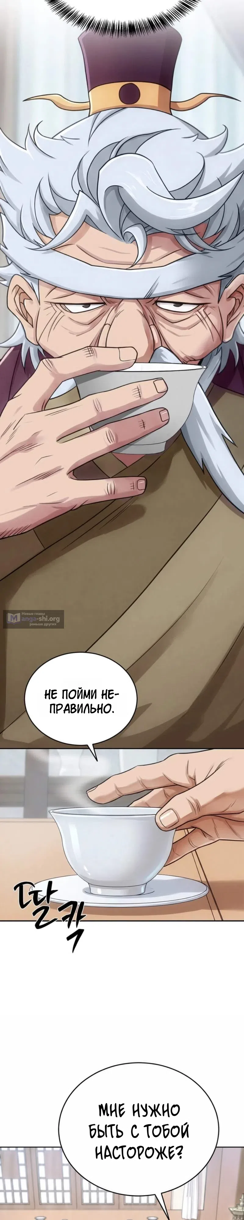 стр 8