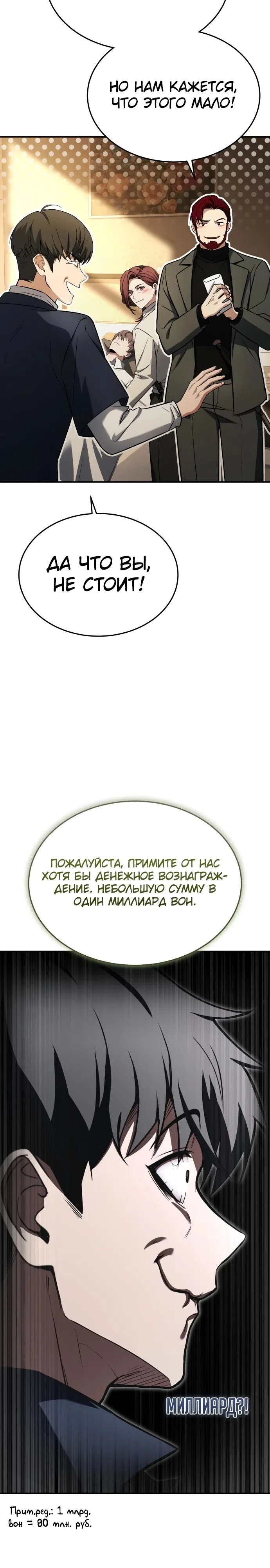 стр 19