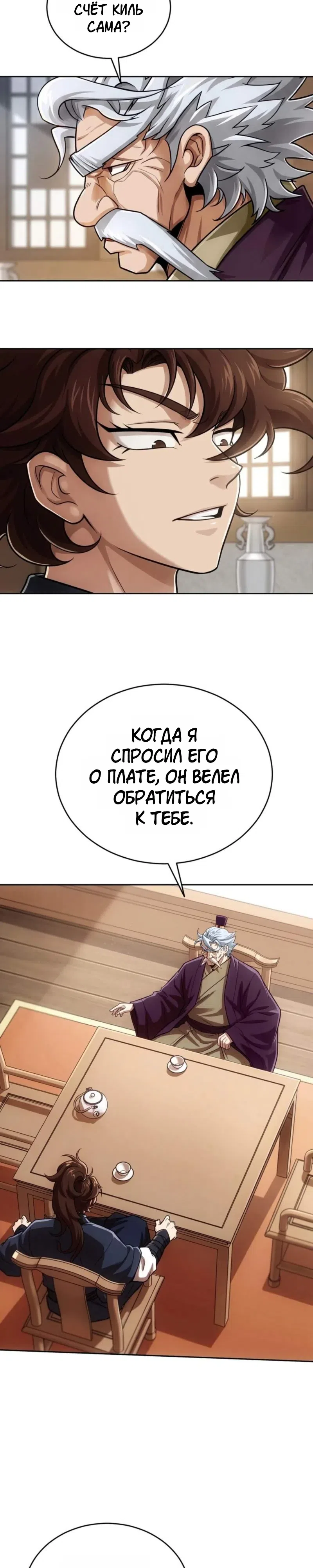 стр 28