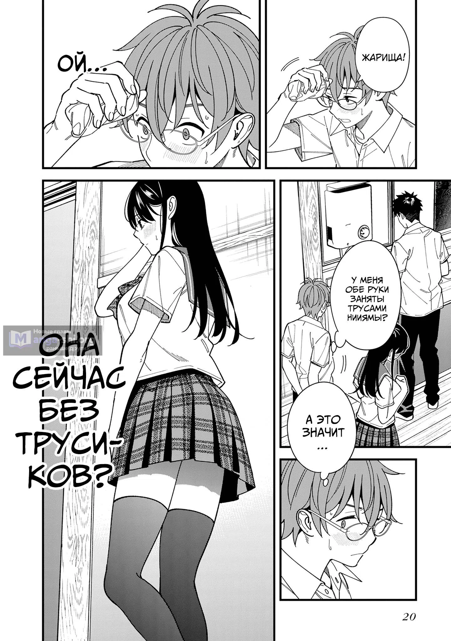 стр 21